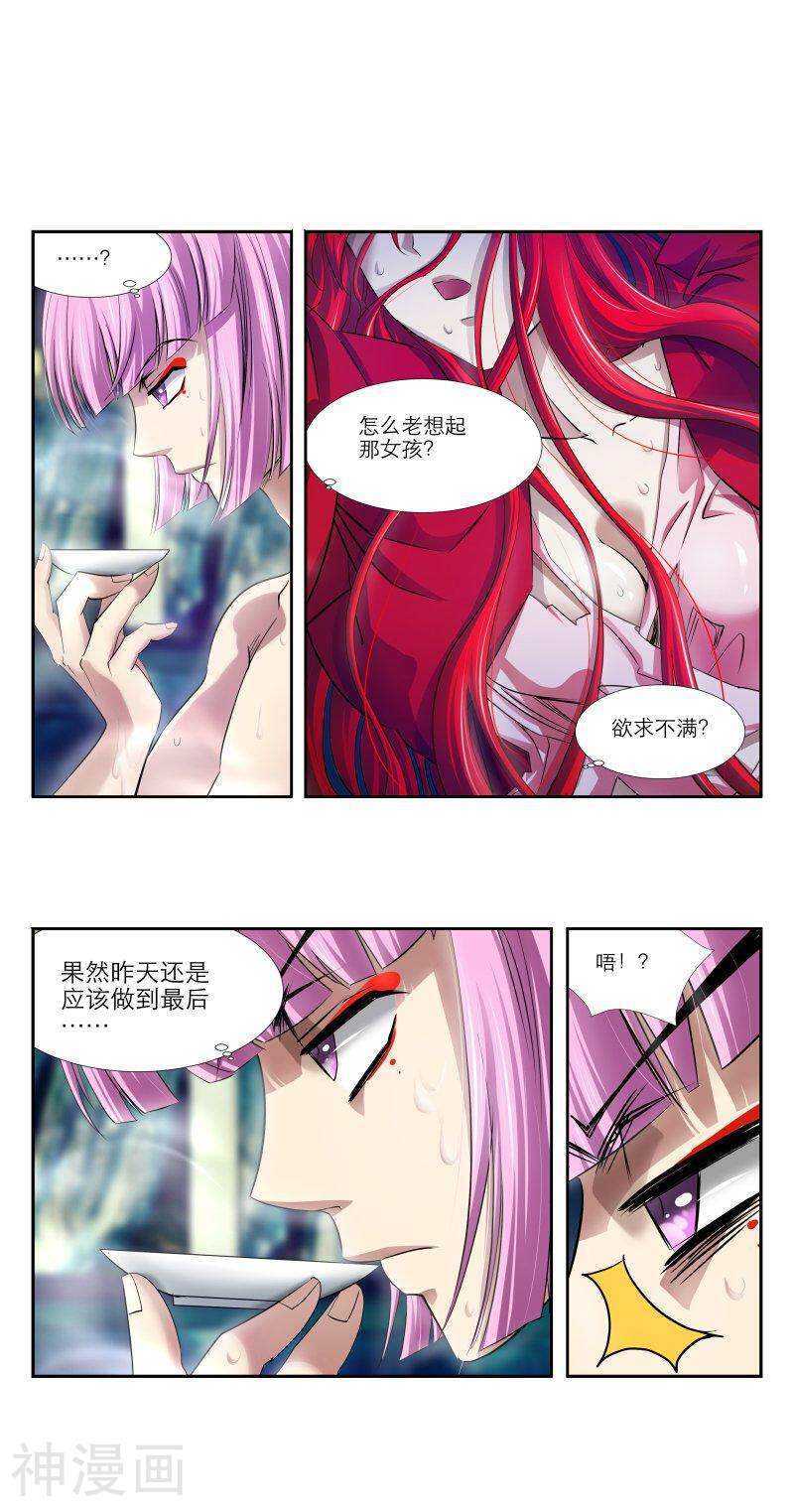 仙世录韩漫全集-第8章11话 我在你身边3无删减无遮挡章节图片 